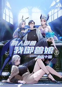 三分钟心动 短剧海报